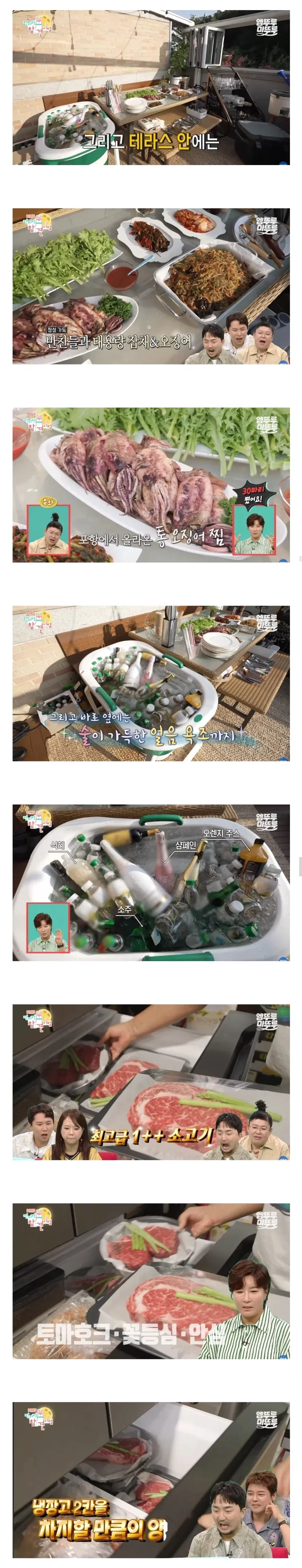 집들이 음식을 너무 많이 준비한 박세리 ㄷㄷ_3.webp