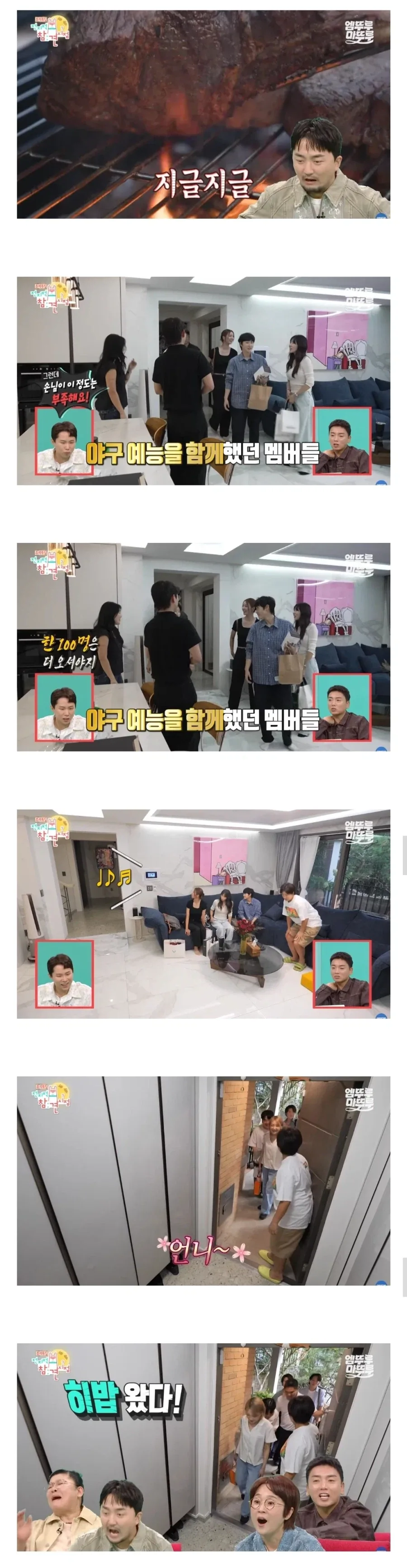 집들이 음식을 너무 많이 준비한 박세리 ㄷㄷ_4.webp