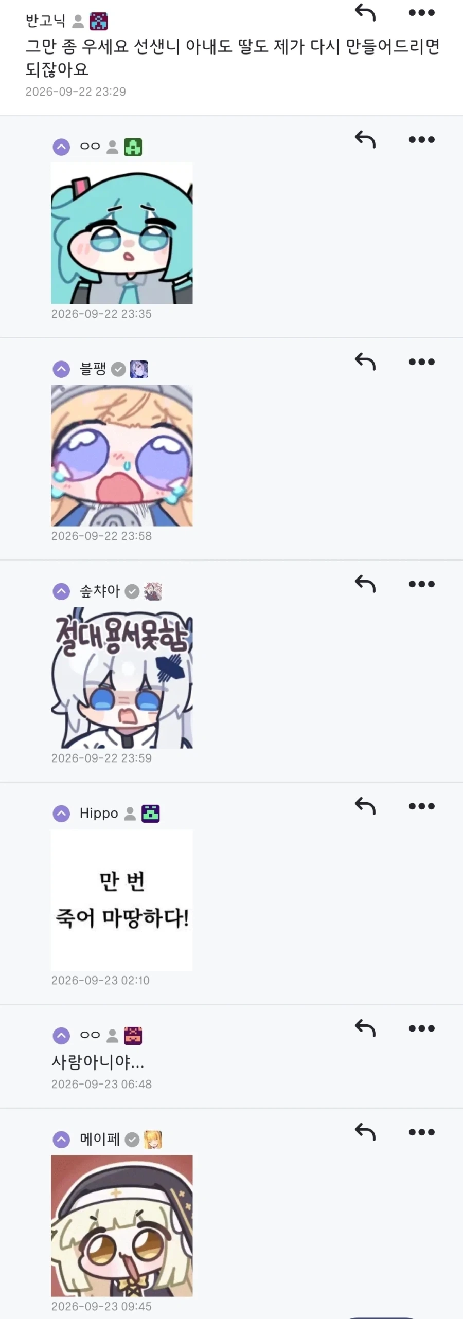 대사 한 줄로 유발된 공포_1.webp
