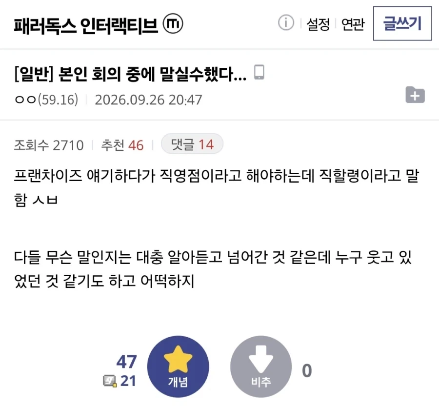 심각한 게임 중독 증세.png_1.webp