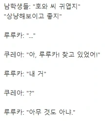 아이스 광인 누나가 학교가길 꺼려했던 진짜 이유_2.webp