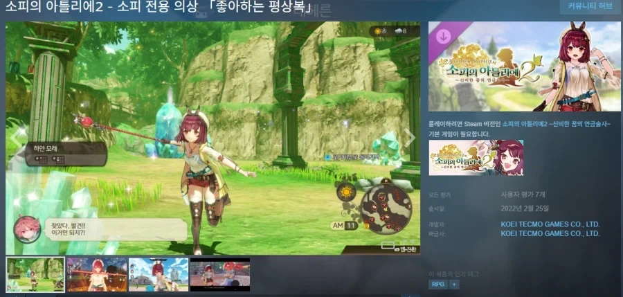 소피2) 라이자 의상 DLC 뭔가 이쁜데 애매하네_1.webp