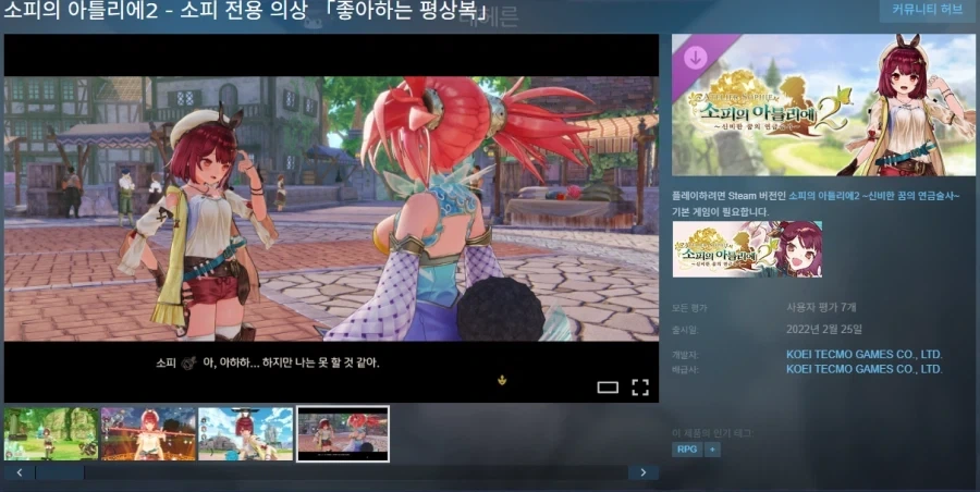 소피2) 라이자 의상 DLC 뭔가 이쁜데 애매하네_2.webp
