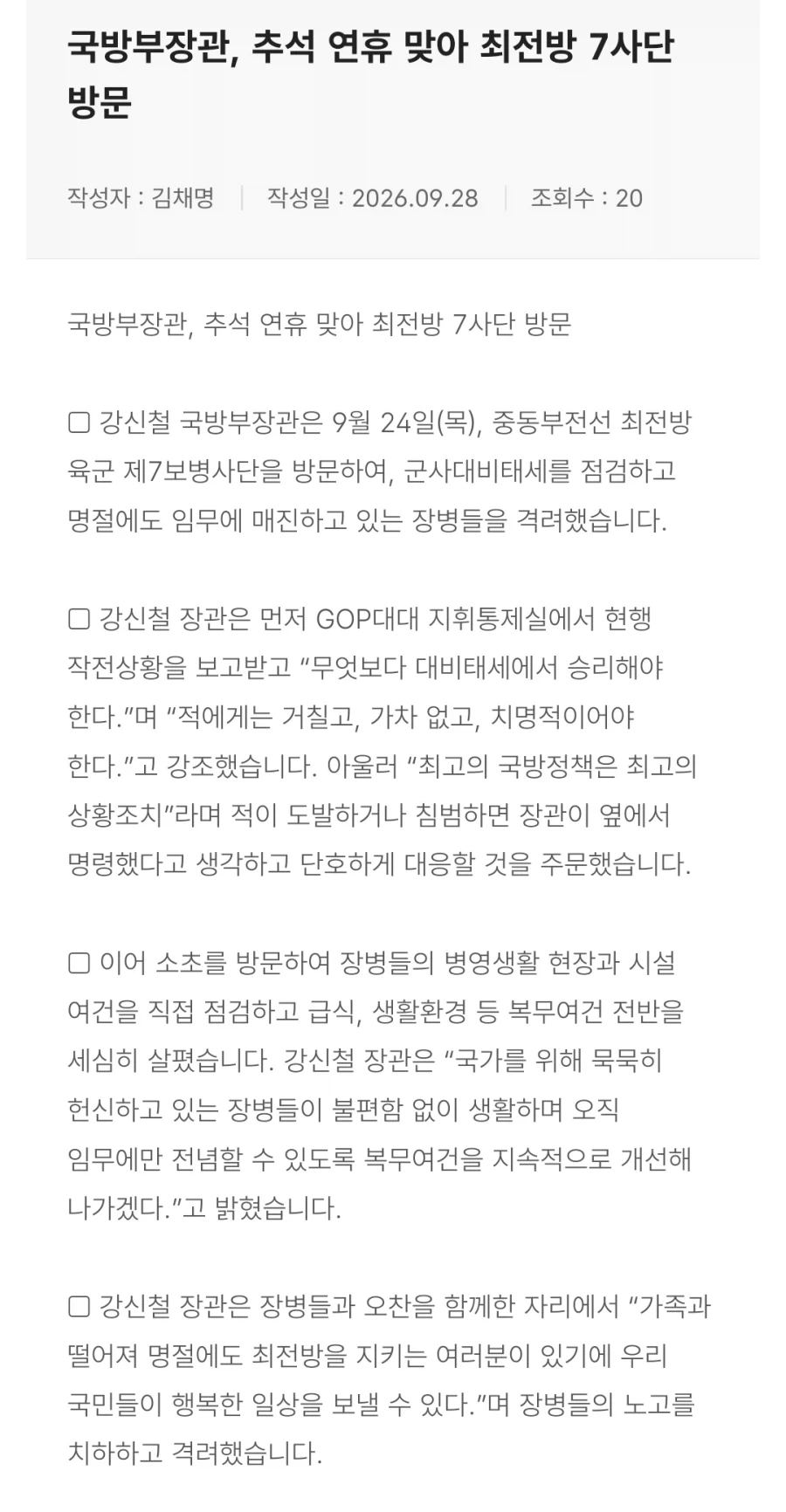 명절 때 제발 안 했으면 좋겠는 거_1.webp