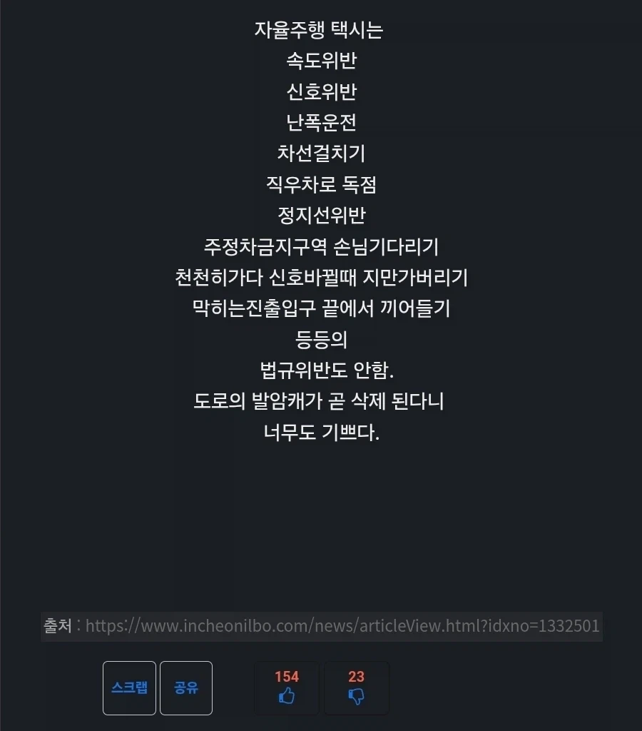 서울 11월부터 레벨4 택시 운행 계획_2.webp