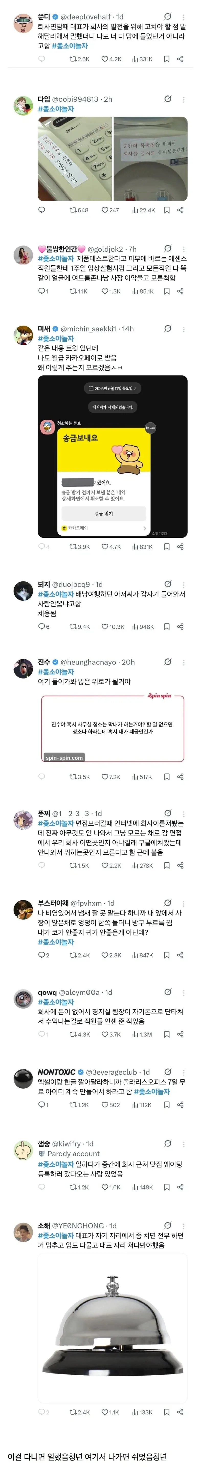 사는게 힘들땐 ㅈㅅ 야놀자를 보자_1.webp