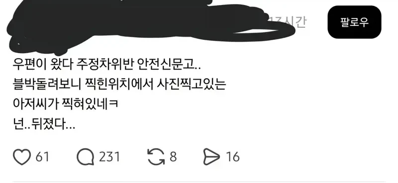 넌..뒤졌다..._1.webp