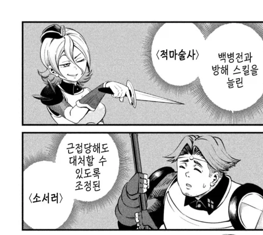 중기사) 이 세계관은 [전용트리] 가치가 엄청남._2.webp