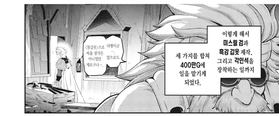 중기사)PTSD있는 대장장이_1.webp