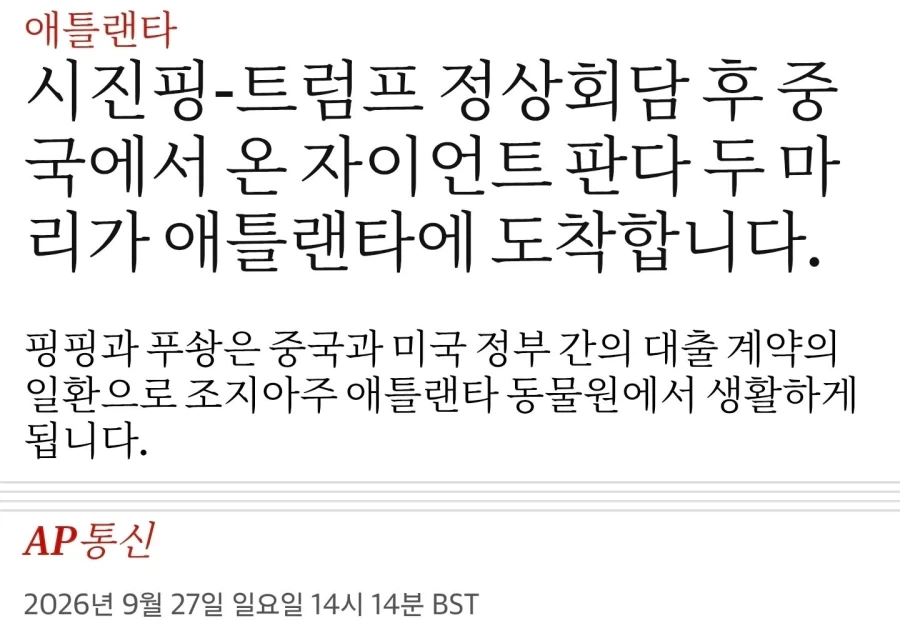 트럼프가 중국에 무기 판 이유_1.webp
