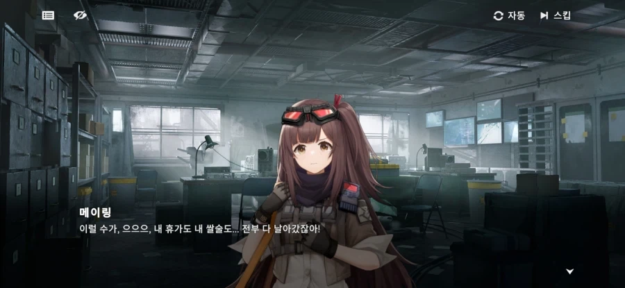소녀전선2 빨간약_1.webp