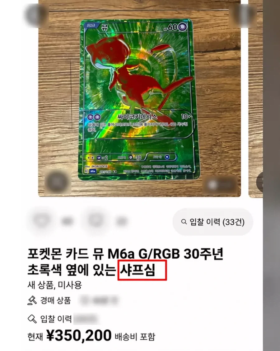 포켓몬 카드 시장은 광기다_1.webp