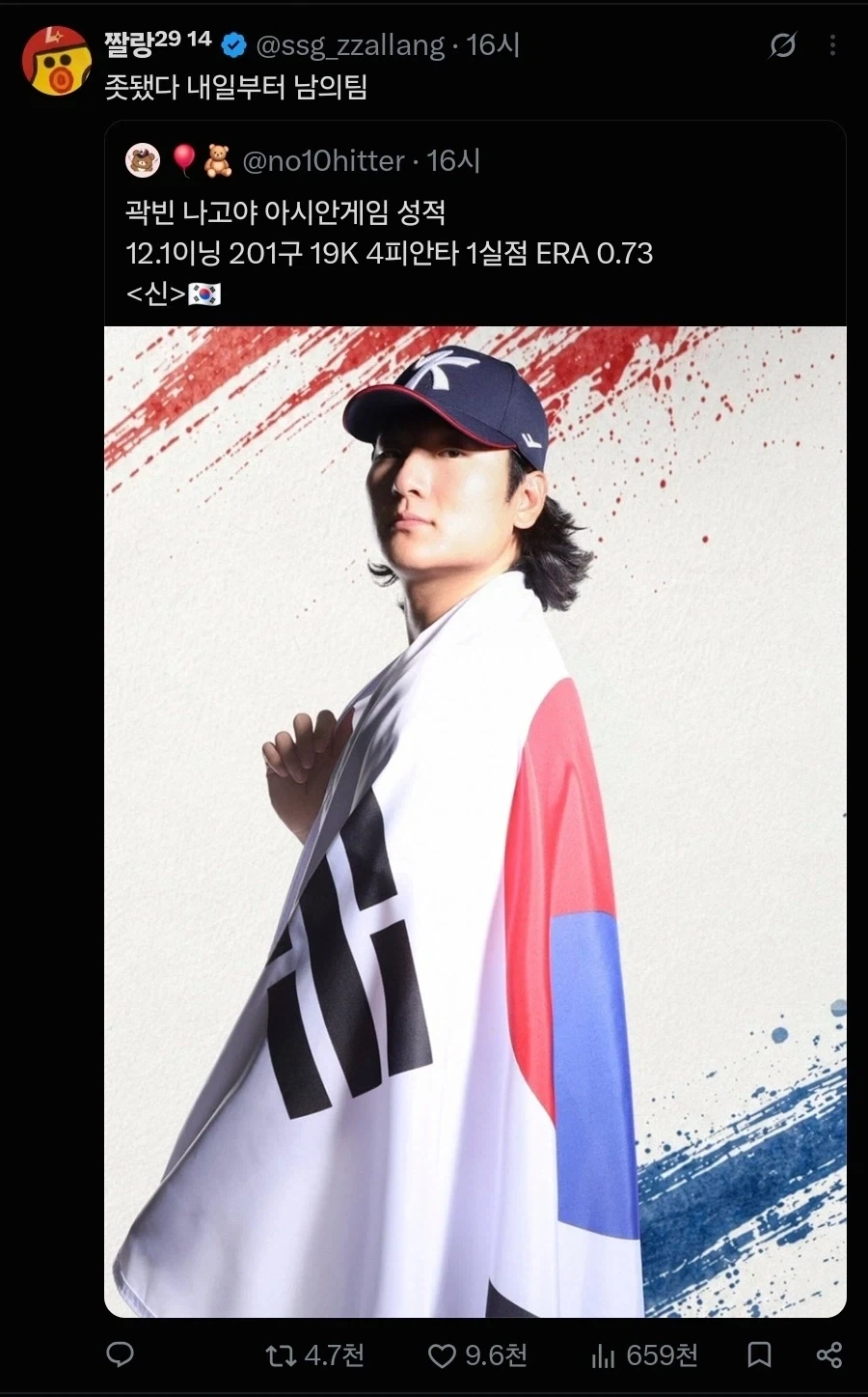 KBO) 곽빈 아겜 12.1이닝 201구 19K 4피안타 1실점 ERA 0.73_1.webp