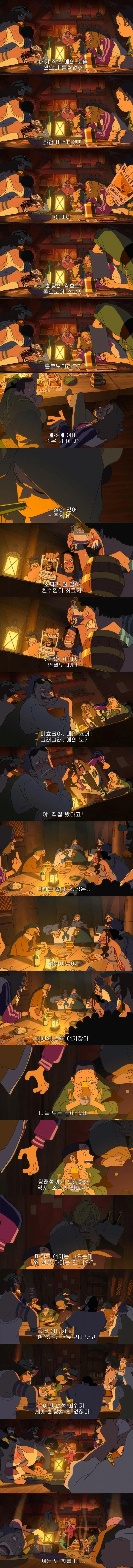 원피스 갈드컵 ㄷㄷ_1.webp