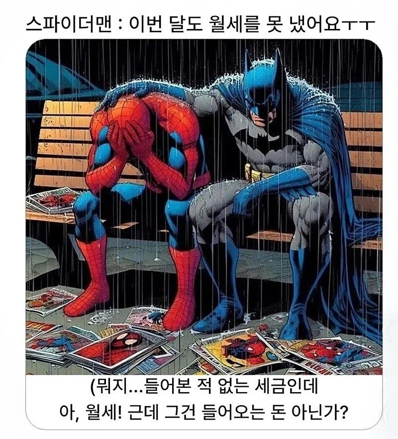스파이더맨 :