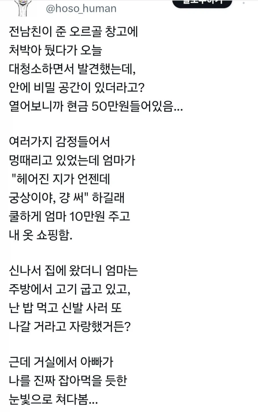 아빠 눈에 레이저 달아준 효녀_1.webp