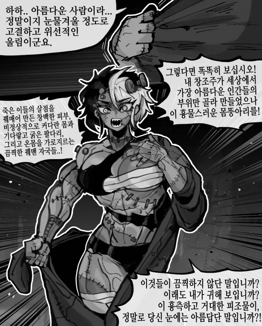고결한자의 진실된 모습_3.webp