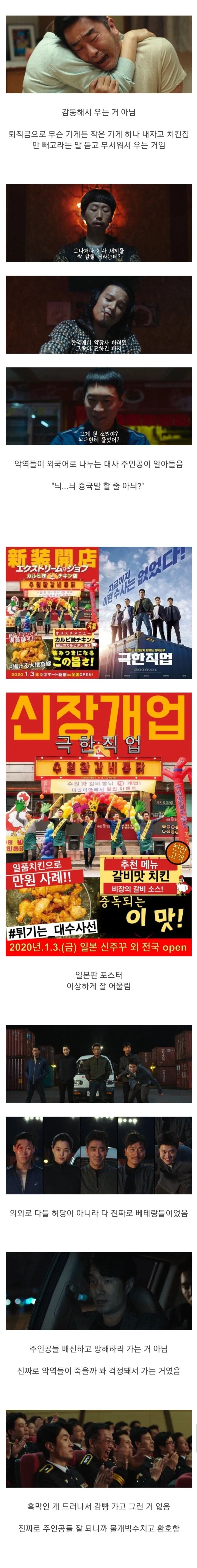 모든게 반전인 한국의 천만영화.jpg_2.webp