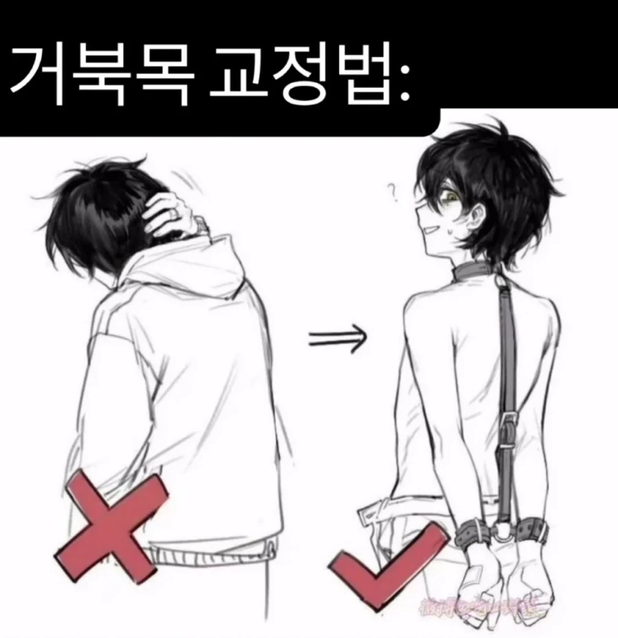 거북목 교정법_1.webp
