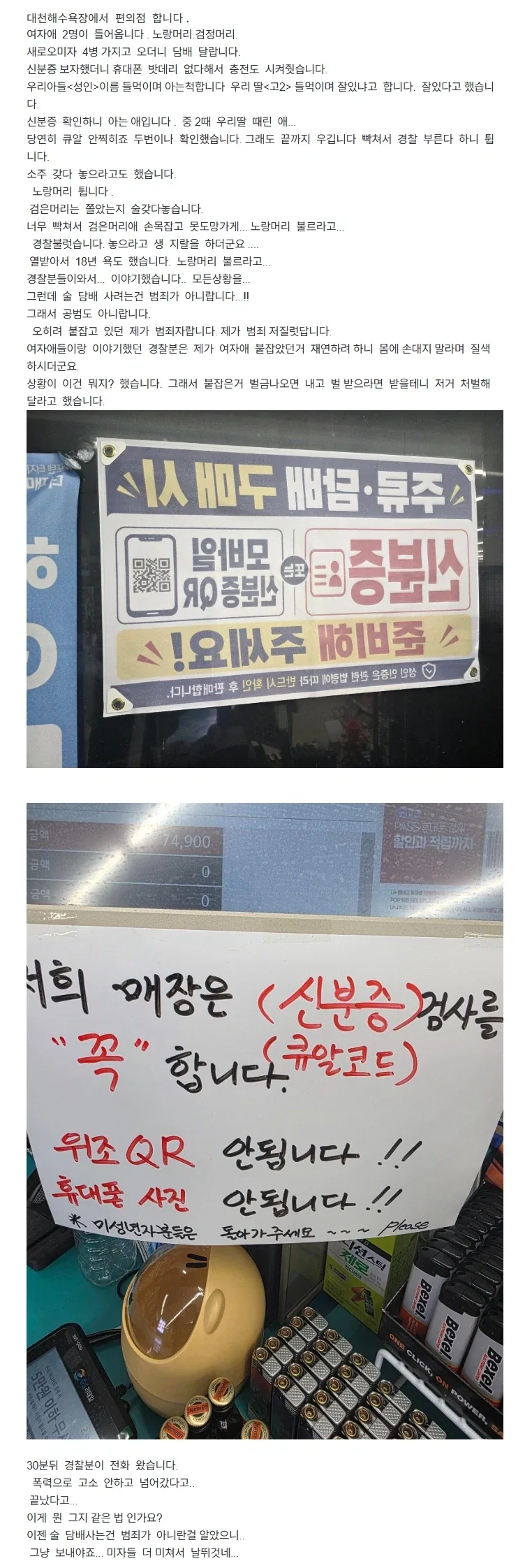 대천해수욕장에서 편의점 합니다_1.webp