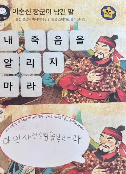 이순신 장군이 죽기 전에 남긴 말_1.webp