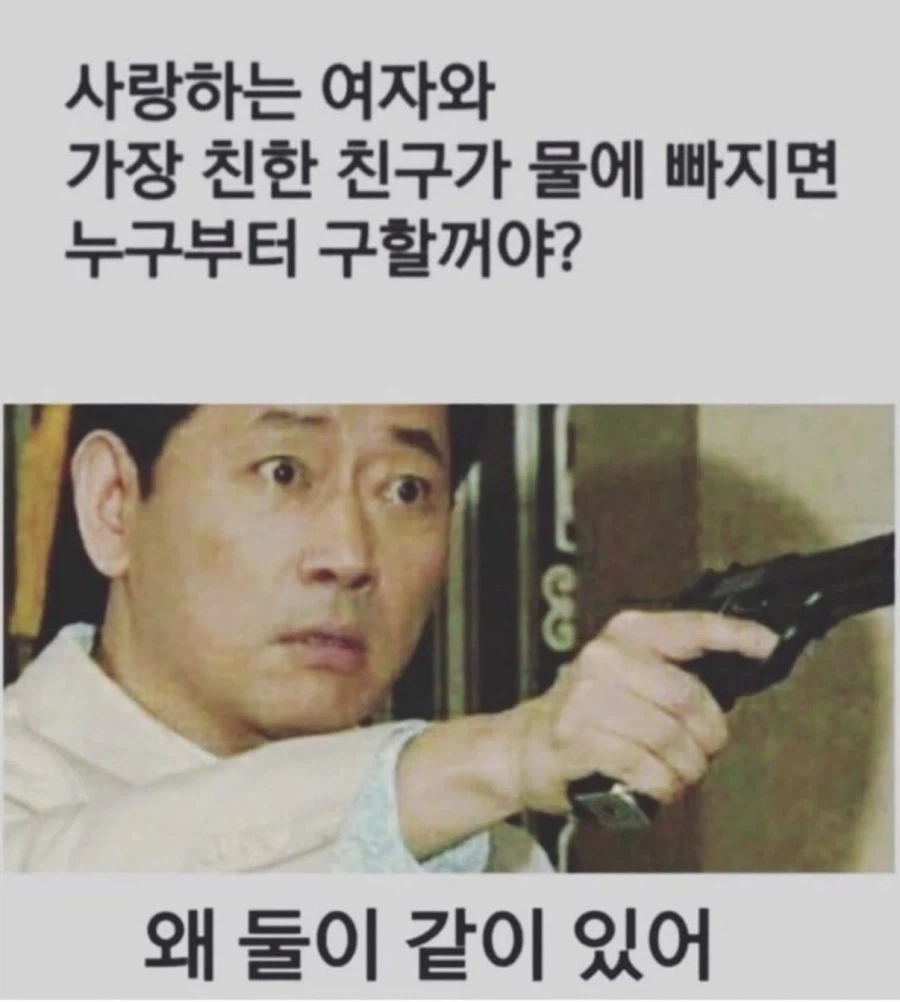 사랑하는 친구와 여자가 같이 물에 빠짐_1.webp