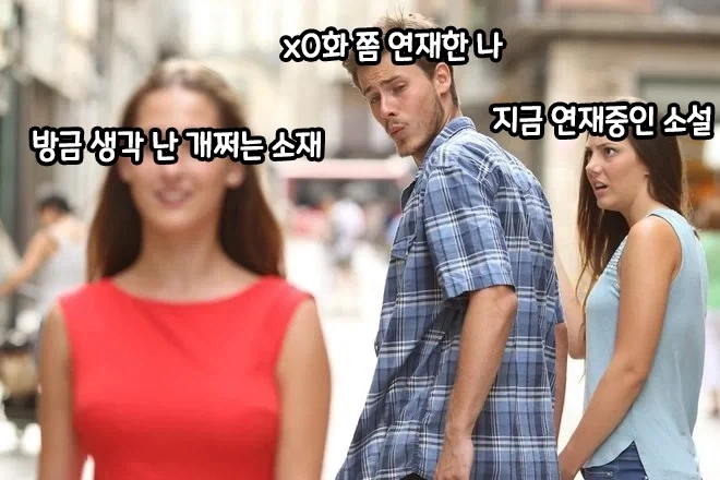 노벨피아에서 자주 볼 수 있는 유형_1.webp