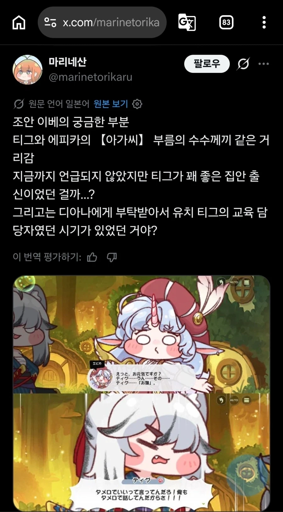 트릭컬) 글섭 유저