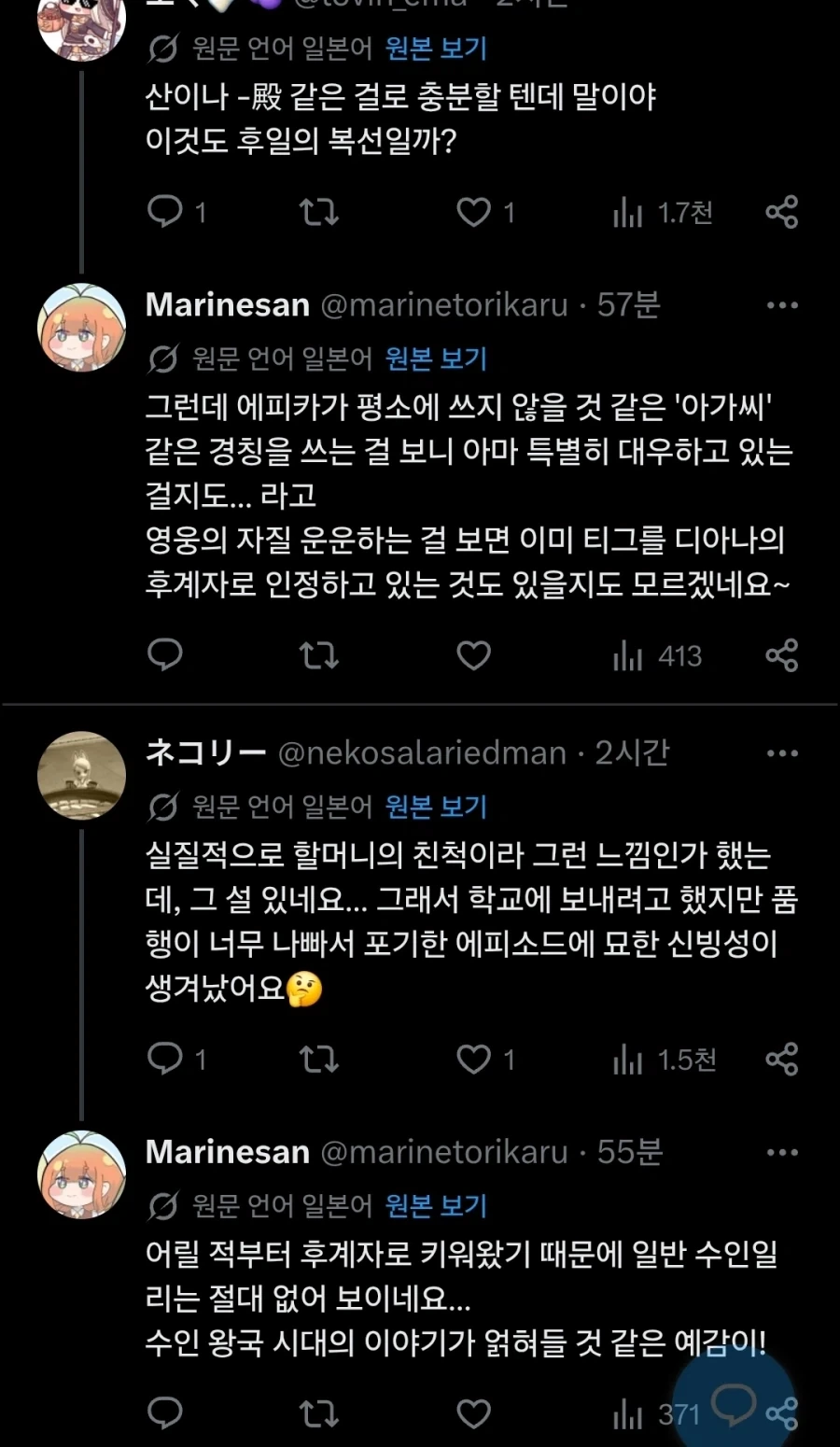 트릭컬) 글섭 유저