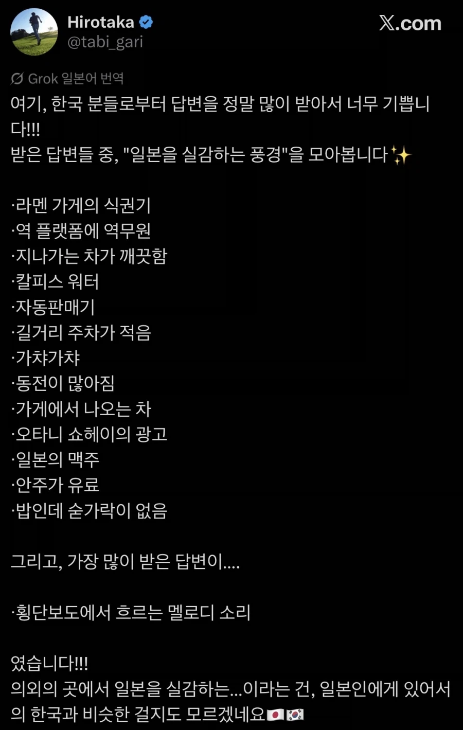 일본 사람이 한국에 왔구나 하고 실감 하는 풍경_2.webp