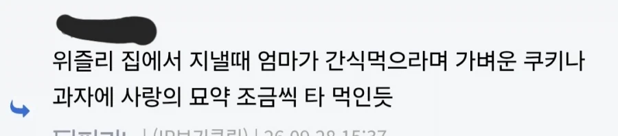 해리포터) 지니 x 해리 급진전 음모론 중 가장 그럴싸 한것_2.webp