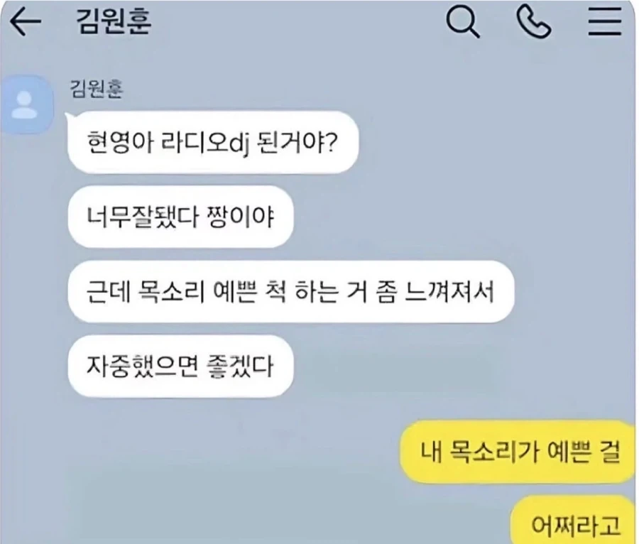 김원훈 주현영 찐친 바이브 카톡_1.webp