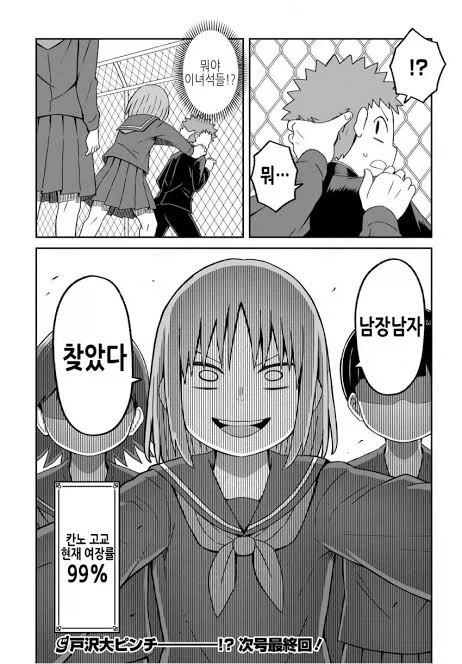 찾았다! 남장남자!.jpg_2.webp