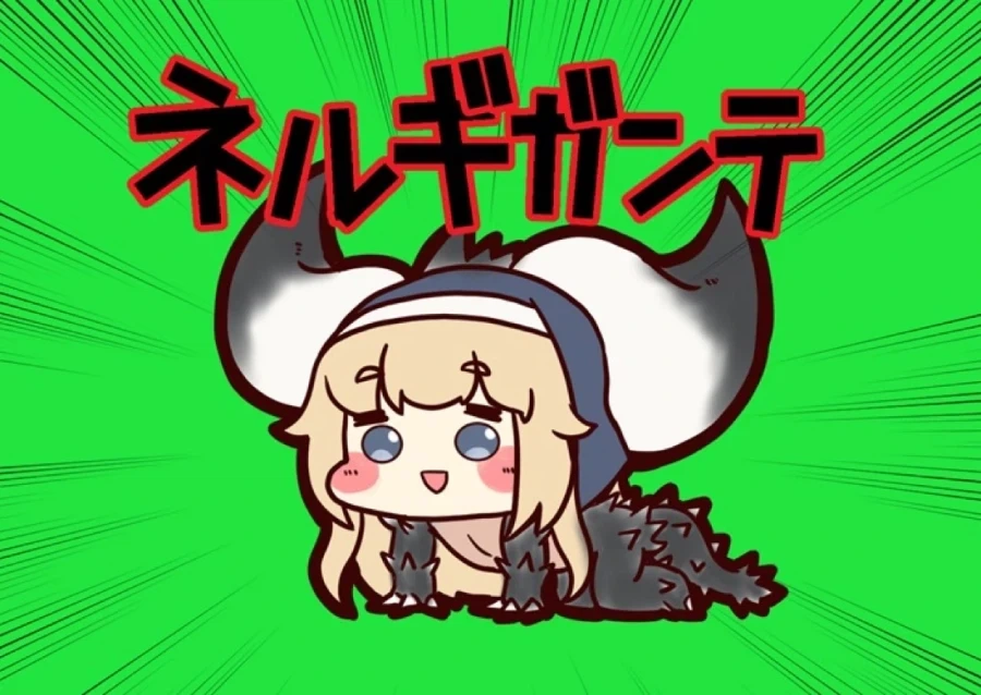 네르기간테.jpg_1.webp