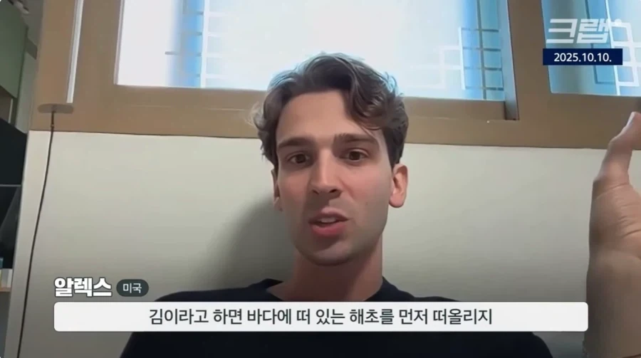 예전 서양인들은 먹지 않았던 김_1.webp