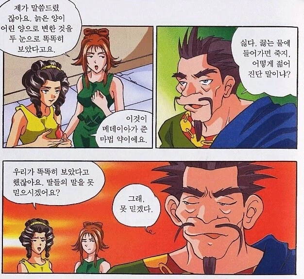 그리스신화) 포세이돈의 아들이라 불리던 영웅들을 알아보자_3.webp