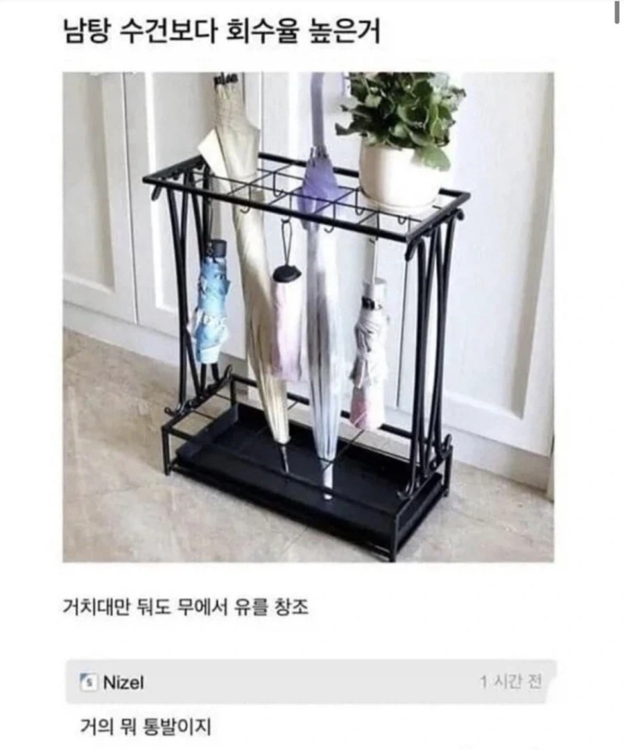 남탕 수건보다 회수율 높은 것_1.webp