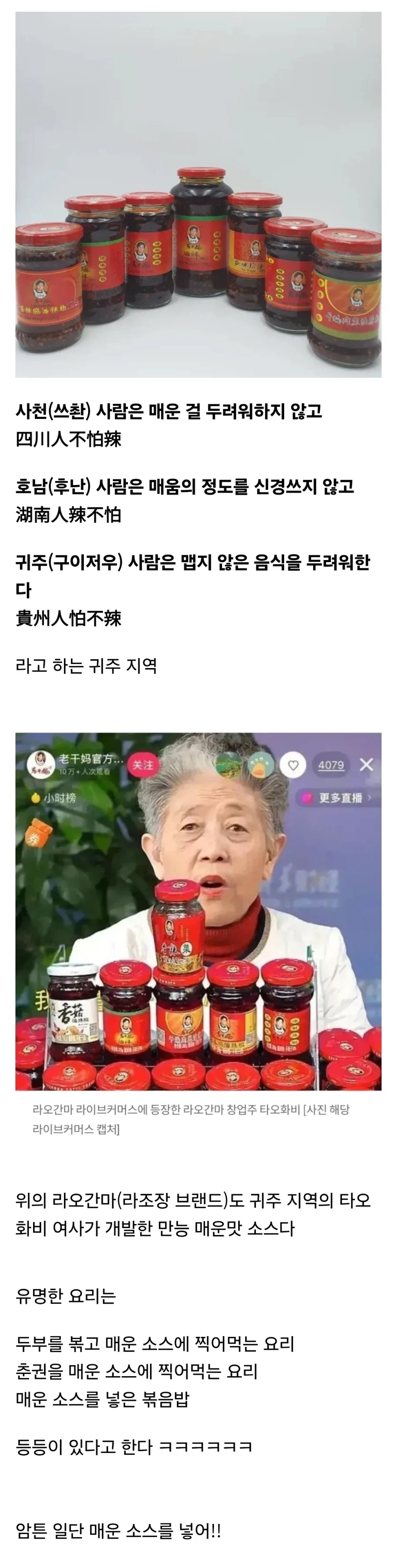 중국의 사천 지역보다 더 매운걸 좋아한다는 지역.jpg_1.webp
