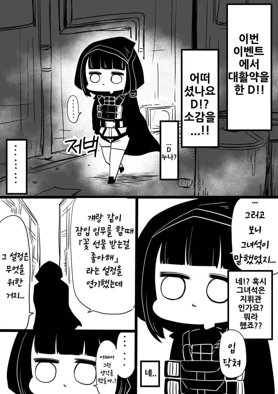 자신의 연심에 눈치를 챈 니케_1.webp