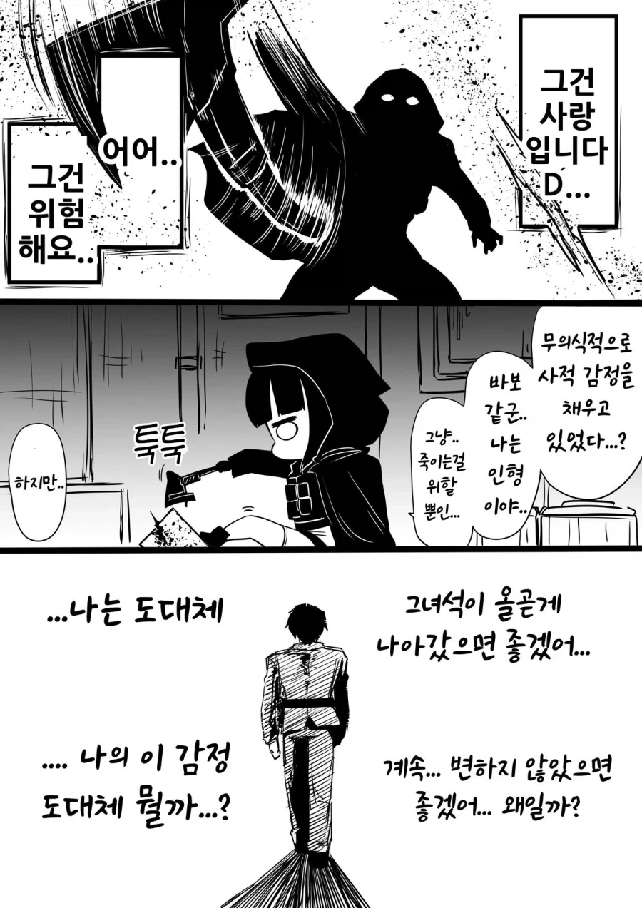 자신의 연심에 눈치를 챈 니케_2.webp