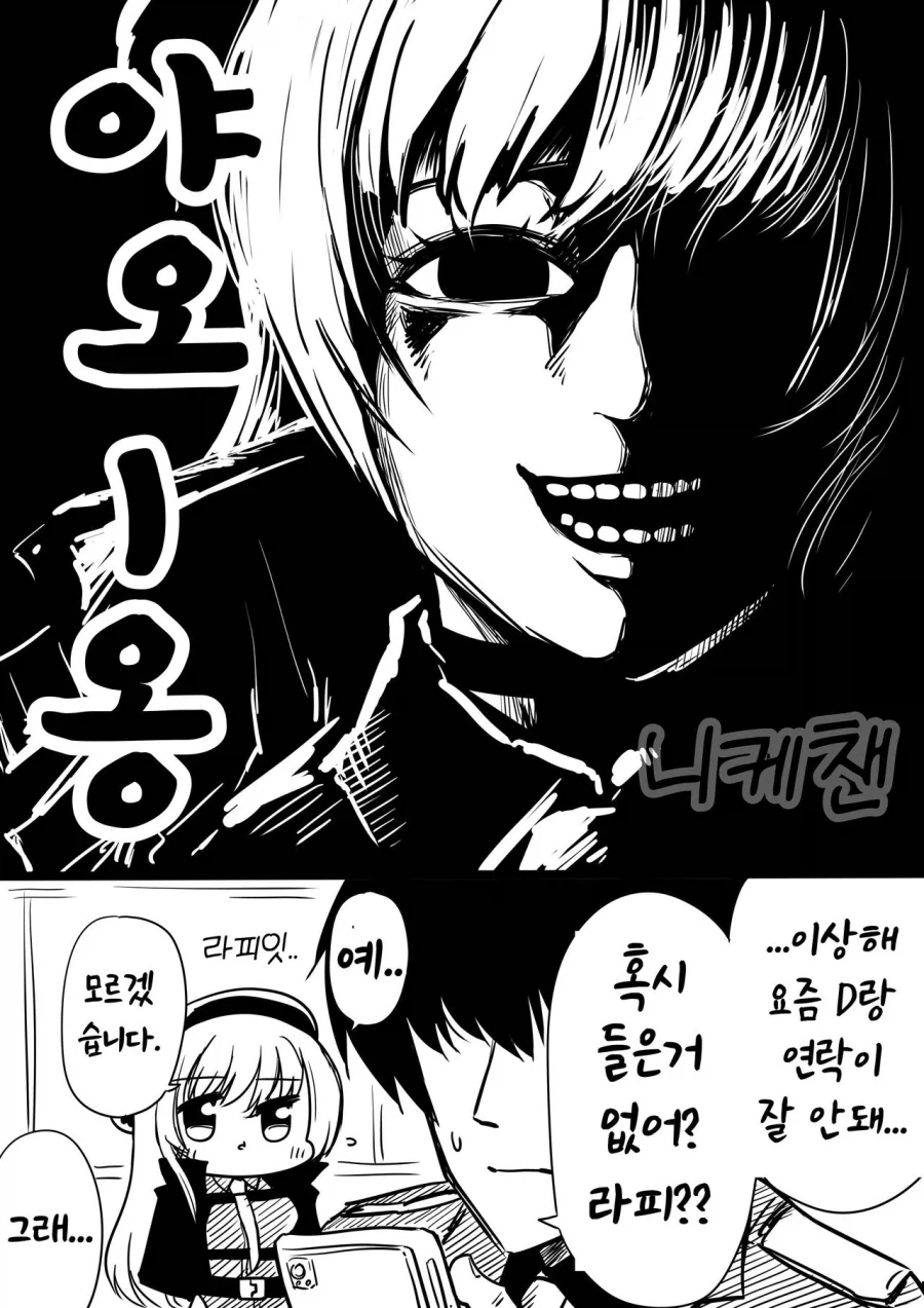 자신의 연심에 눈치를 챈 니케_4.webp