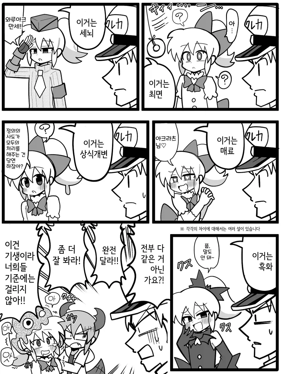 번역) 다 같은 최면이 아니라고 + 4개_1.webp
