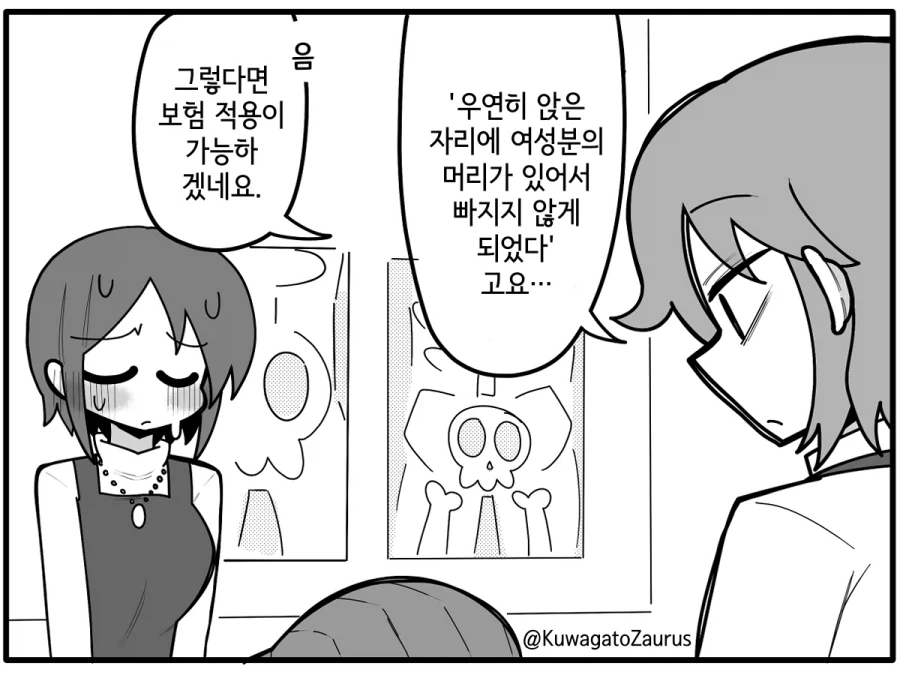 번역) 다 같은 최면이 아니라고 + 4개_5.webp