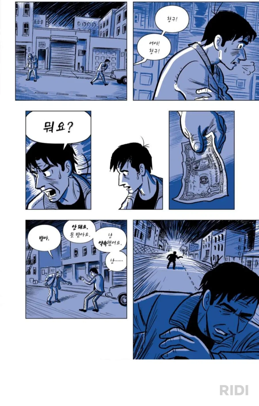 측은지심은 있는 거지_3.webp