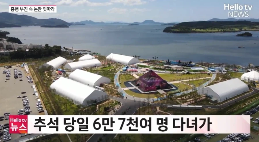 인기가 많아진 여수섬박람회.jpg_2.webp