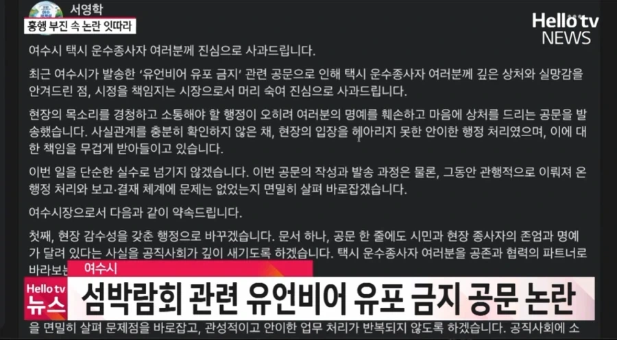 인기가 많아진 여수섬박람회.jpg_6.webp