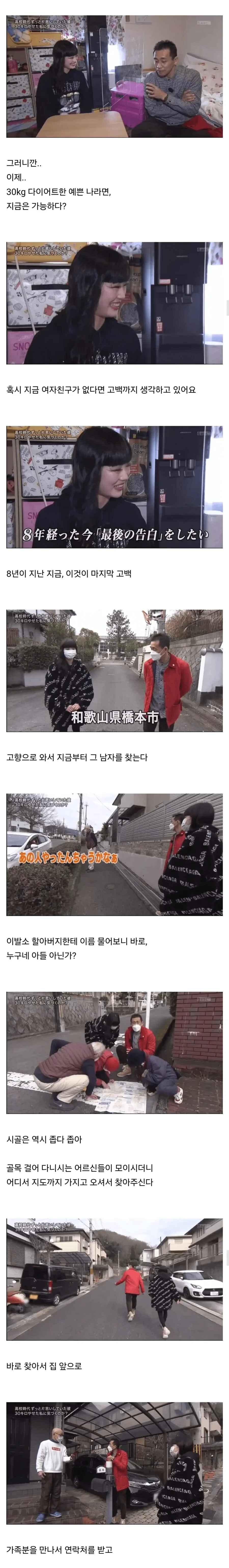 5번 차이고 또 고백하려는 일본 여성_3.png