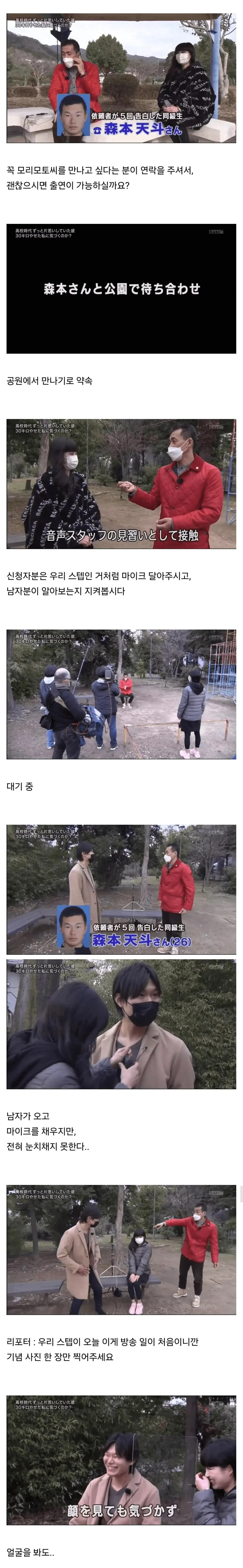 5번 차이고 또 고백하려는 일본 여성_4.png