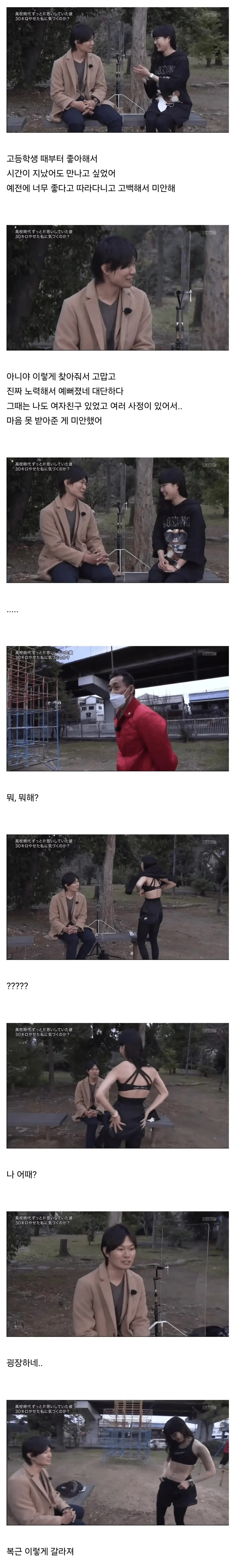 5번 차이고 또 고백하려는 일본 여성_6.png