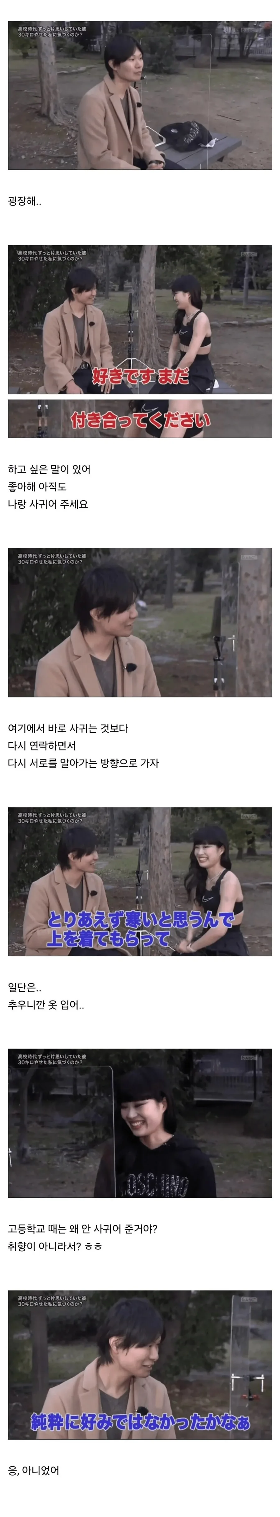 5번 차이고 또 고백하려는 일본 여성_7.png